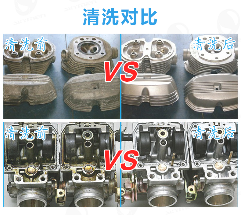 超声波清洗前后
